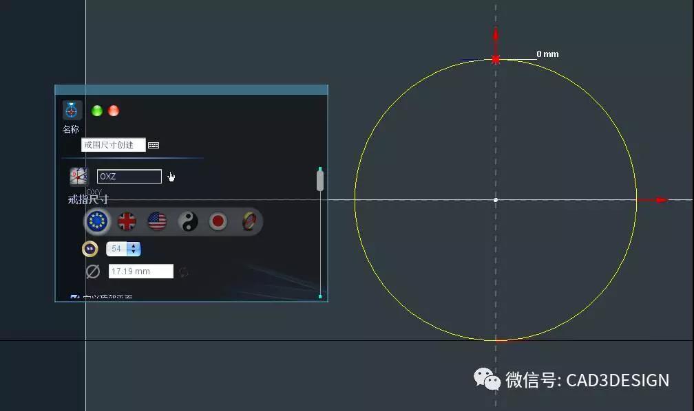 第1步：創建戒圍尺寸